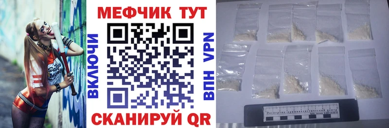 МЕФ 4 MMC  Купить где  Новоуральск 