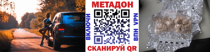 Метадон methadone  Купить закладки  Новоуральск 