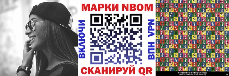 Марки NBOMe 1,8мг Купить закладки Новоуральск